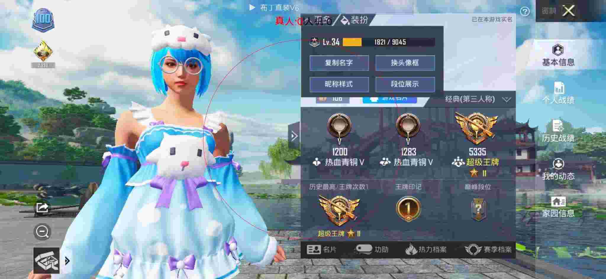 和平精英透视自瞄 - 和平精英玩小号辅助预览图